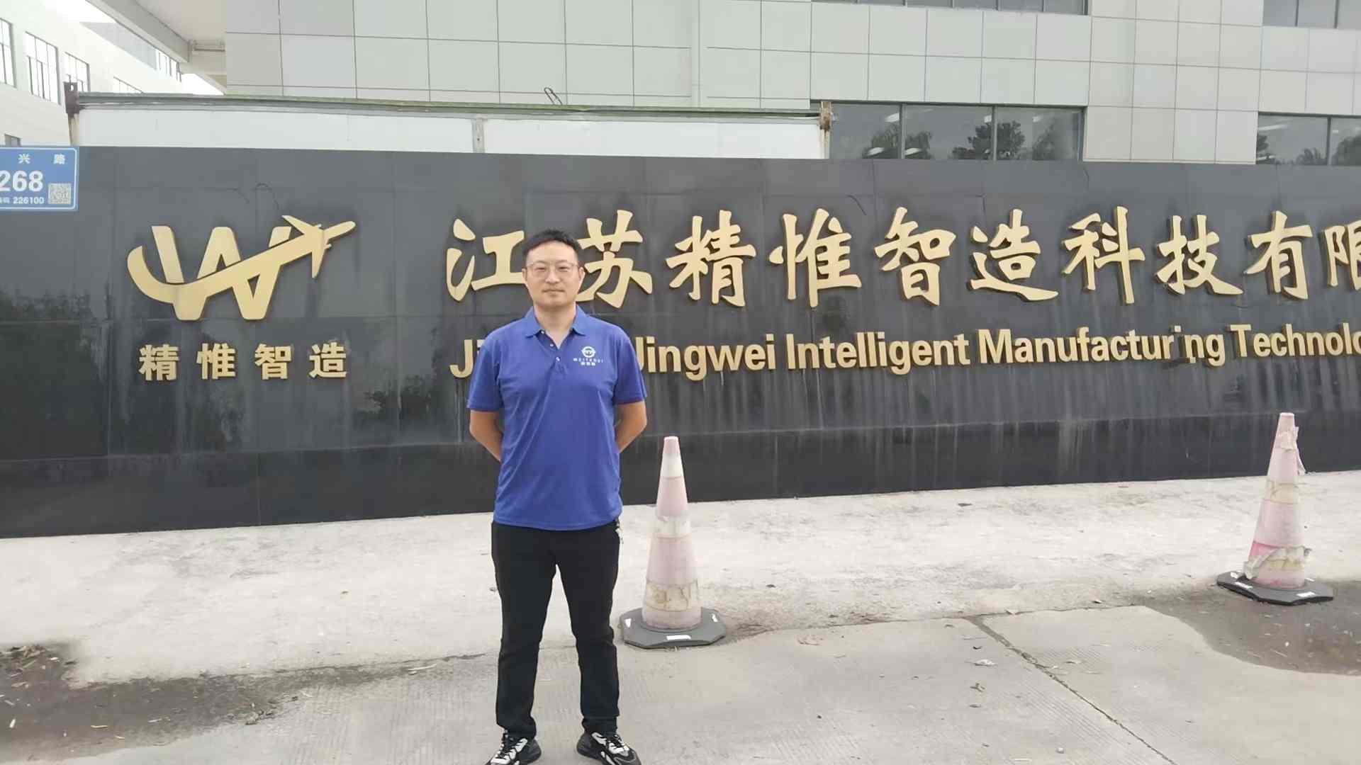 瑞恩人走進(jìn)江蘇精惟智造科技